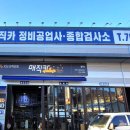 매직카공업사 이미지