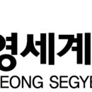 통영세계로병원