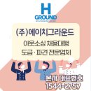 에이치물류서비스 이미지