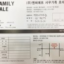나이스패밀리