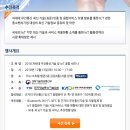 [과기부 주최] 2018 차세대 무선통신기술 및 IoT 융합 세미나 이미지