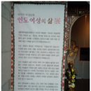 설문대여성문화센터 여성역사문화전시관 이미지