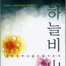 하늘산방