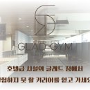 [Grand OPEN] 호텔식 인테리어의 피트니스 센터 글래드짐에서 함께 할 선생님을 모십니다. 이미지