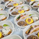 민들레쌈밥 | 교육청에서도 주문해주신 일산.서울 단체도시락 후기