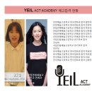 예일아카데미학원