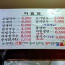 신현한우마을 | 인천 서구 정서진 중앙시장(신현시장) 맛집 홍두깨 손칼국수, 공영주차장