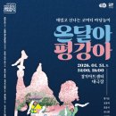 평강 프레시안
