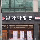 한돈짝갈비 이미지