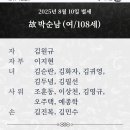 예종학친구 장모상 알려드림니다 이미지
