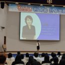 법성고등학교 | 영광법성고에 교육다녀왔어요*^^*