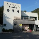 순봉가 이미지