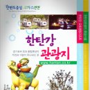 한탄강관광지오토캠핑장 이미지