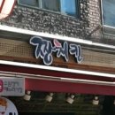 짱치킨옛날통닭 이미지