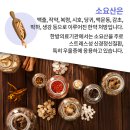 팔팔힘찬한의원 이미지