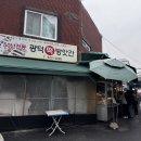 광덕떡방앗간 이미지