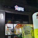 두마리찜닭두찜위례점 | [위례맛집/찜닭맛집] 두마리찜닭 두찜 위례점 후기♥