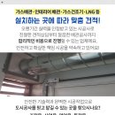 영동종합가스