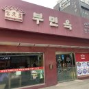 찐육개장