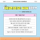 [에코브리지 5기]에코프로 HN 인터뷰 with CSR 팀