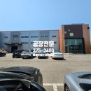 동탄산업단지공인중개사사무소 | 화성시방교동공장임대1068㎡(323평)8300만/830만#동탄산업단지공장임대