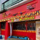 정하 | 안동 술집 [ 빅대디 포장마차 정하 101점 ] 포장 후기