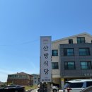 산방식당 제주점 아기랑 가기 좋은 <b>제주</b>식 밀냉면 맛집, <b>산방</b><b>식당</b> <b>제주점</b>