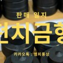 엠피통상