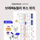 비브레 네이버블로그