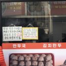만두주유소