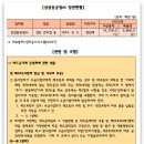 삼성중공업㈜ 소비자를위한신문