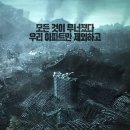 콘크리트 유토피아(엄태화,2023)**** 이미지