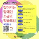 장애인을위한장애인의모임 이미지