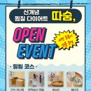 따숨다이어트 이미지