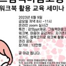 인천신대초등학교 이미지