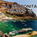 LA ISIA BONITA/MADONNA/ 한명수 커버 연주 이미지