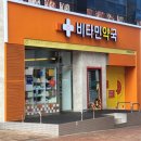 덕수약국 이미지