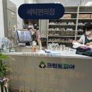 크린토피아이편한