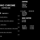 모노크롬커피바(MONOCHROMECOFFEEBAR) 이미지