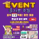 대박쑥찜