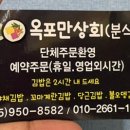 옥포만상회 이미지