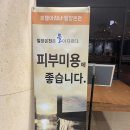 밀양여행, 밀양 숙소 추천!!! 호텔 아리나 밀양 온천 (온천수에 반하고 왔어요.. ❤️)