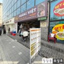 [도곡동 호앙비엣 도곡점] 정통 쌀국수부터 반쎄오까지 제대로 즐기는 맛집
