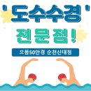 으뜸50안경순천신대점 이미지
