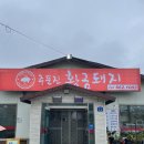 주문진황금돼지 이미지