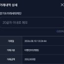 미래메디케어 | [메디케어] 경기청년 메디케어 플러스 예방접종 20만원 환급 완료 후기 (서류·환급 후기, 돈...