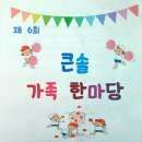 큰솔유치원 이미지