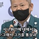 행안부 장관 브리핑 요약 이미지