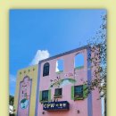 탐앤제인유치원 이미지