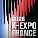 (주)태민푸드 | 파리에 한류가 펼쳐집니다 — 2026 프랑스 K-박람회와 6월 17일 K-팝 콘서트